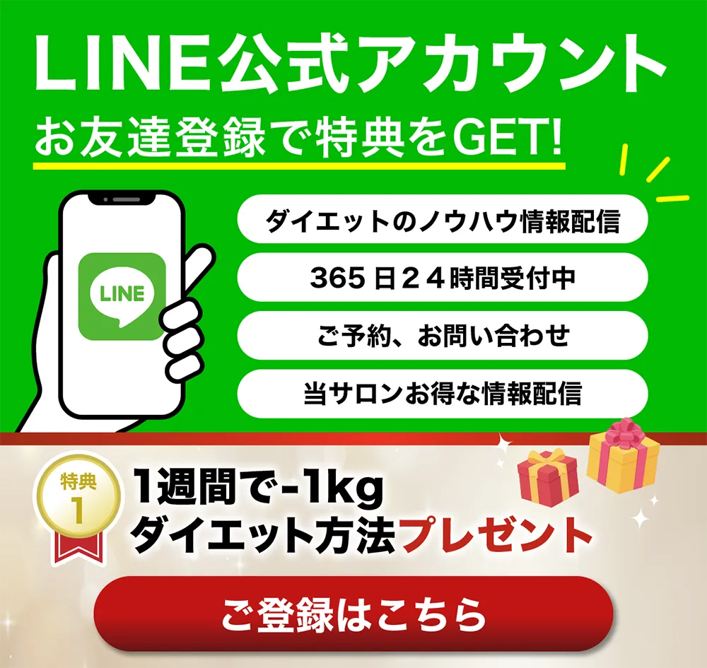LINEで問合せ